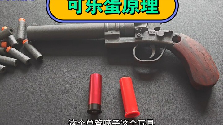 可乐蛋原理介绍，满足你们的好奇心!