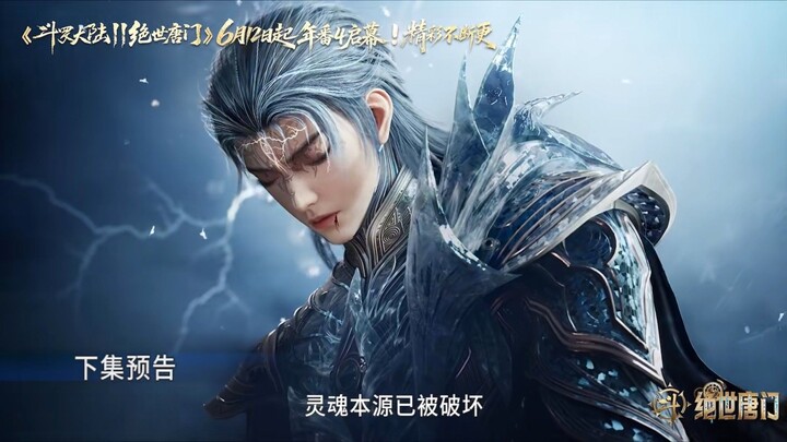 Soul Land 2 EP156 sub indo
