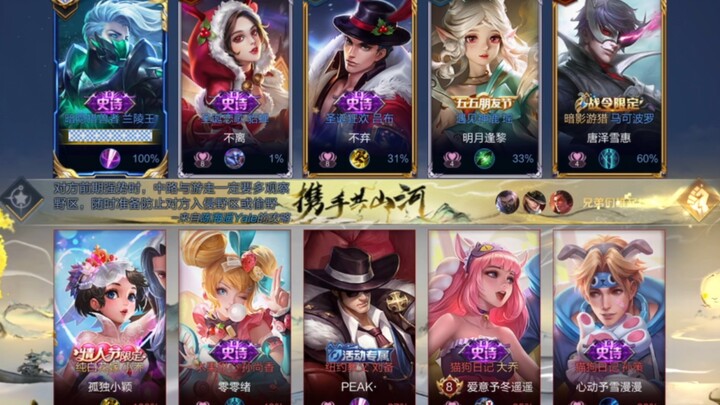八个情侣，只有我和小乔妹妹单身，天赐良缘，小乔妹妹快跟我国服兰陵王在一起吧嘿嘿