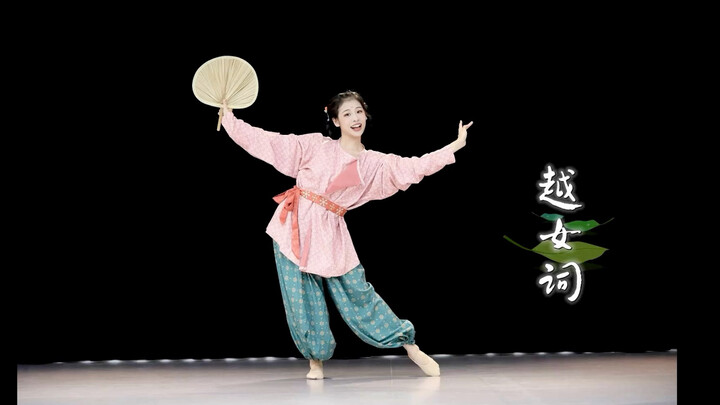 Yue Woman’s Verse | How can there be… such a cute classical dance!