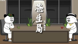 《苍生局11》沙某是懂技术的 这个误差我喜欢