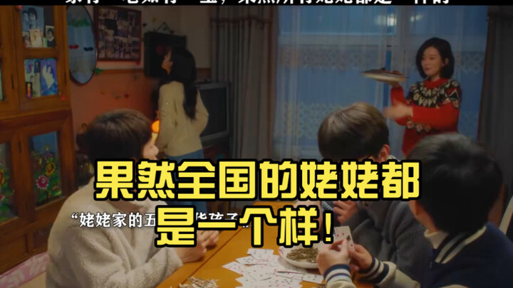 Sure enough, all the grandmothers across the country are just the same! Qiao Qiaoxin #Ma Sichao