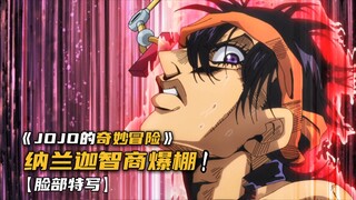 智障儿童纳兰迦竟靠智商反杀老板亲卫队！