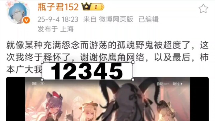 【瓶】爽骂牛哥 谢谢你，鹰角