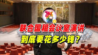 "Người nổi tiếng Liên Hợp Quốc" có đang lan truyền không? Hãy xem những video hàng đầu về Liên Hợp Q