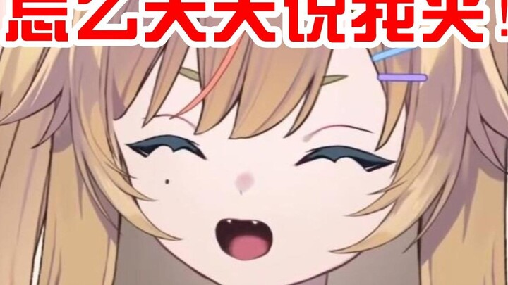 [Saya tidak tahu kedalaman aslinya] Kalau tidak, nadanya terdengar menghipnotis, bukan? Pedang ajaib