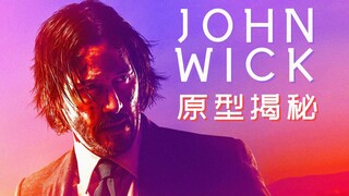 هل "جون ويك" مجرد فيلم ممتع؟ تعمق في أصل شخصية جون ويك! خفايا مخفية تحت بذلة العصابات!