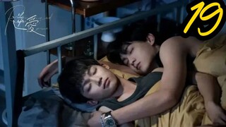 Revenge love ep 19 (ENGSUB)