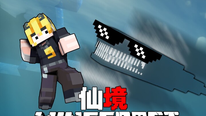 ดินแดนมหัศจรรย์ใต้ทะเลลึก แต่ข้ามีวิชามายา MC ดินแดนมหัศจรรย์ 2.0