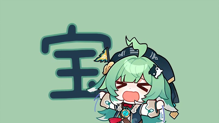 霍霍藿藿叫宝宝
