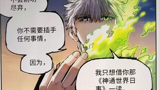 日月同错最新话—借书