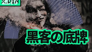 [Bad Review] Today's hackers are much more vulgar than you think