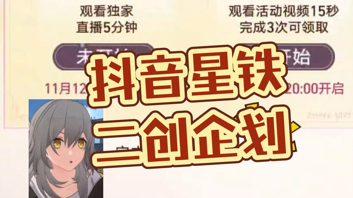 It’s not that Old Mi secretly gifted another 120 Stellar Jade again!