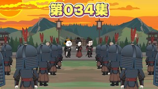 无极新军，甄宓出现