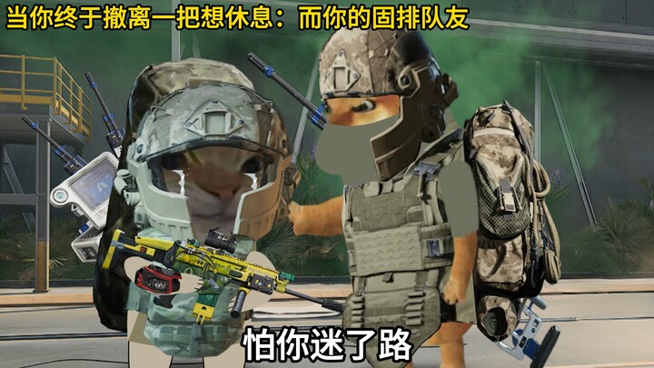 When you finally bail out of a match... but your fixed teammates…