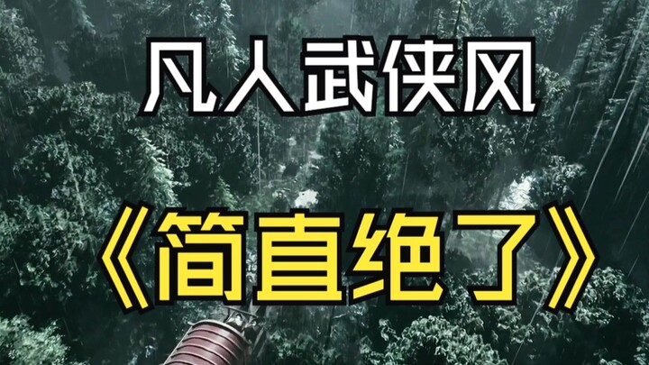 Người phàm đẹp trai quá, mình đang xem võ thuật ở thế giới tu tiên sao?