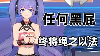 黑P然比三次，直接逮捕！