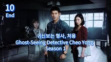 π°π·  κ·μ λ³΄λ νμ¬, μ²μ©  Ghost-Seeing Detective Cheo Yong  2014  (S1 E10/10 End, w/Eng sub)
