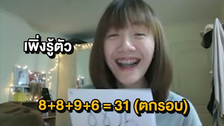 [Highlight] ระดับหมอดูด้านตัวเลข (เลขเด็ดวัดดวง) | ออฟฟิศติดตลก