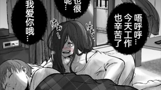 Yandere menakutkan yang menyelinap ke kamarmu saat kamu sedang tidur dan berbicara di telingamu Bab 