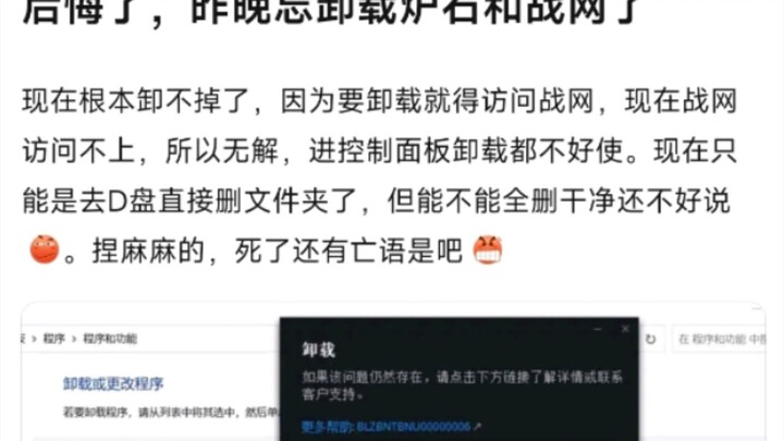 Blizzard đã “chết” rồi mà vẫn còn hiệu ứng khi chết à? Đa số người dùng trên mạng đang than phiền rằ