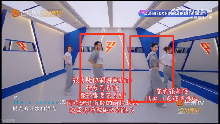 วิเคราะห์ท่าเต้นเพลง “BonBonGirls” จากรอบสองของรายการ “The Lady’s Wave” (เวอร์ชันห้องซ้อม) | เวทียอด