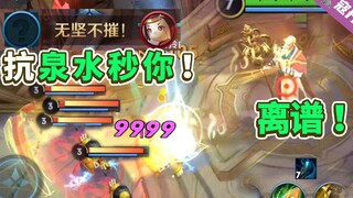 Esports Dark Scene: The new hero Jinchan is outrageous! He can kill people instantly with the damage