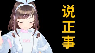 今天不废话，有点事想说
