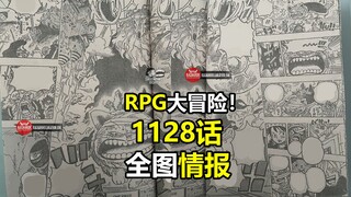 乐高国大冒险！海贼王1128话《RPG》全图情报