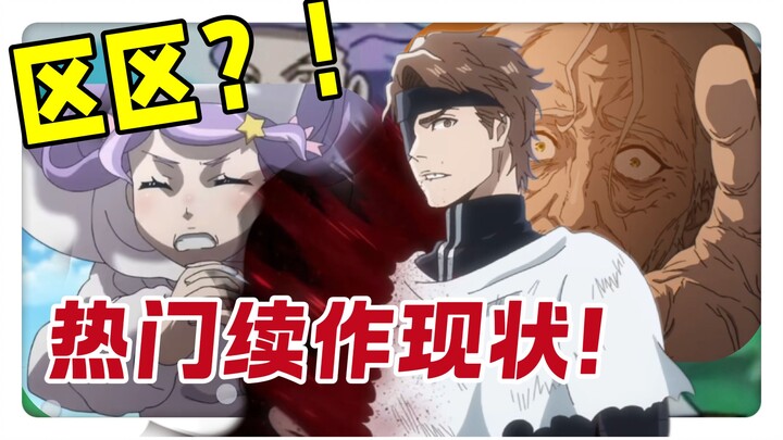 BLEACH vs. Re:Zero! Which one’s latest episode is better? The unemployed guy laughed it off! [July a