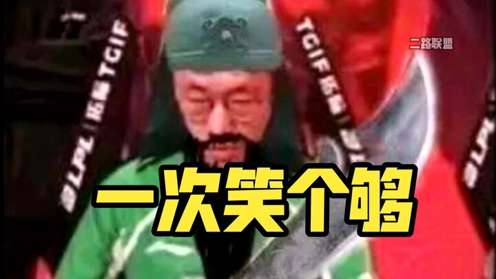 联盟名画乐子版 第二十期精选