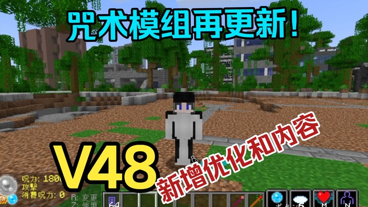 Pengenalan pembaruan orca versi V48 Jujutsu Kaisen! [Terjemahan Bahasa Mandarin] Modnya malah update