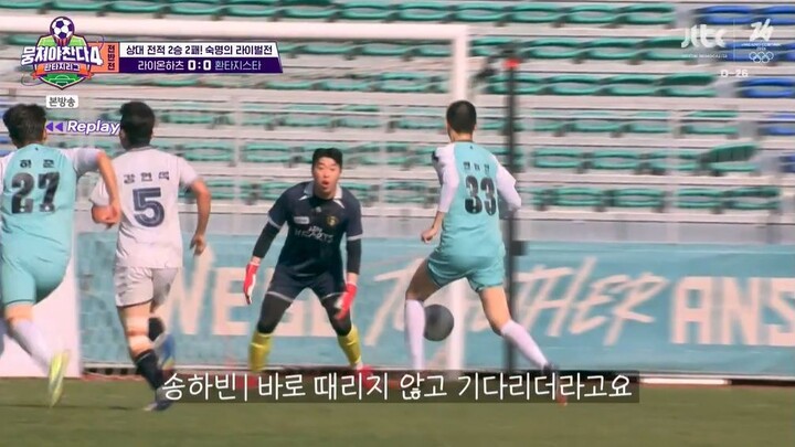 [FULL] The Gentlemen’s League 4 EP39_26-01-11