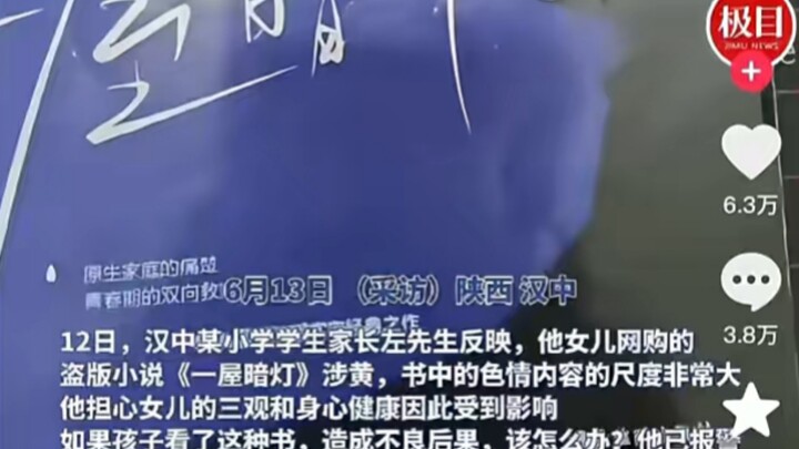 原耽姐一觉醒来天塌了