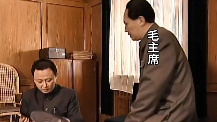 Chairman Mao asked his bodyguard: “Are there any big tigers around me?”