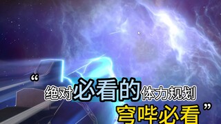 Honkai Impact: Star Rail—Stamina planning is REALLY important! Don't fall into these traps!