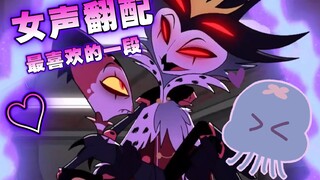 【极恶老大丨中配】小时候看这段把隔壁小孩馋哭了，太甜了，配一下