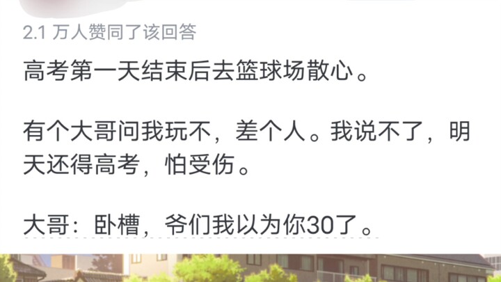 What’s the harshest humiliation you’ve ever experienced?