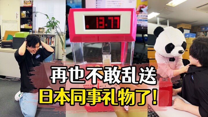 I’ll never dare to randomly give gifts to my Japanese colleagues again!