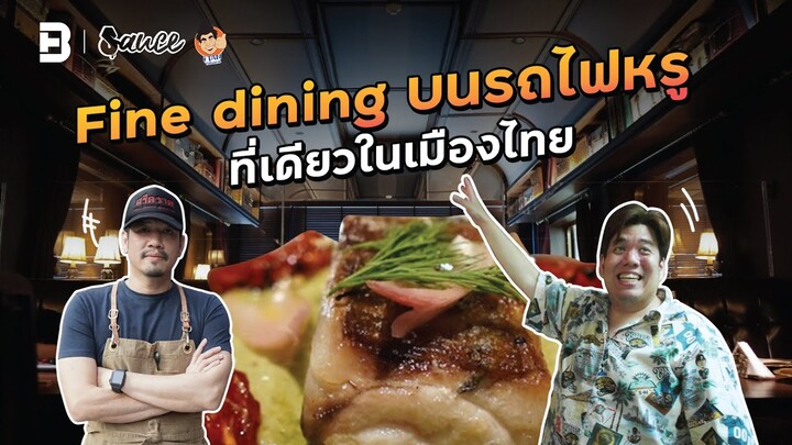 กินอาหารบนรถไฟหรู ที่อยู่กลางสุขุมวิท! | Sauce x ITAN [Dir. zombie]