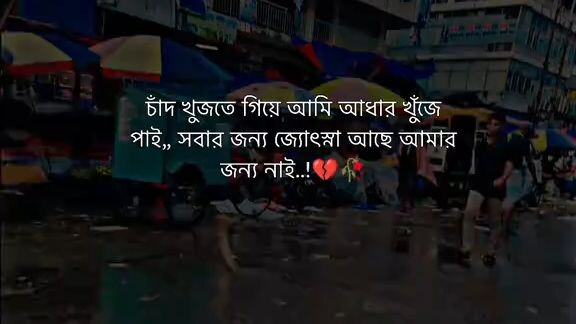 চাঁদ খুজতে