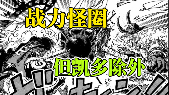 “Let’s Talk One Piece” Episodes 1181–1183: Why are you all still fighting?