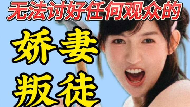 [Đăng lại] Từ "vợ hiền" thành "kẻ gây rối", nữ chính bị khinh miệt lấy lại chủ thể