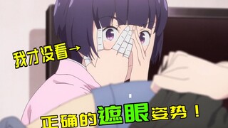 非礼勿视！我什么都没有看见！