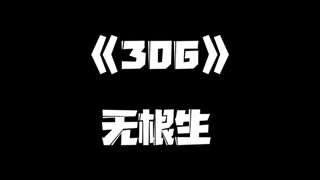 《一人之下》306集