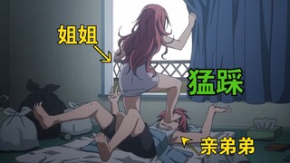 太狠了！这就是真正的亲生姐姐！