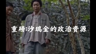 以后就叫你小瑞金