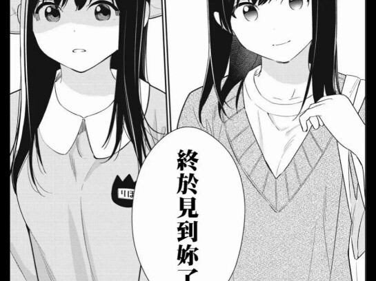 一部同时得罪纯爱战士，牛头人和白学家的旷世之作，第一次觉得在一个漫画里，一个三观正常的人是如此的弥足珍贵。