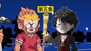 这一次我带悟空回家！