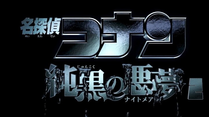 Thám Tử Lừng Danh Conan "The Final Chapter" - Trailer chiếu rạp "Pure Black Nightmare 2" (Fake)